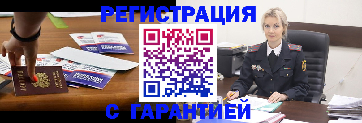 прописка от собственника в Конаково