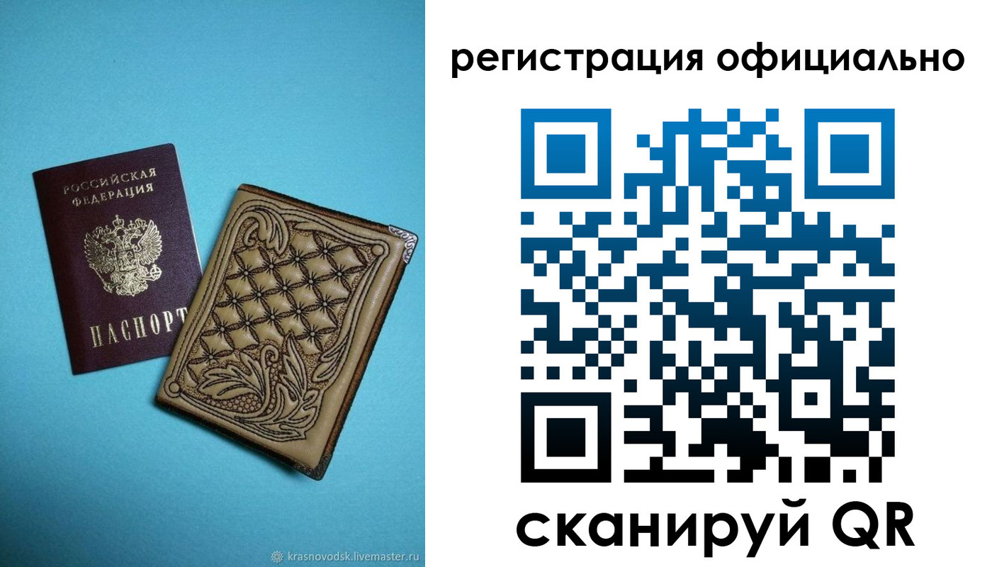 временная регистрация в квартире в Конаково