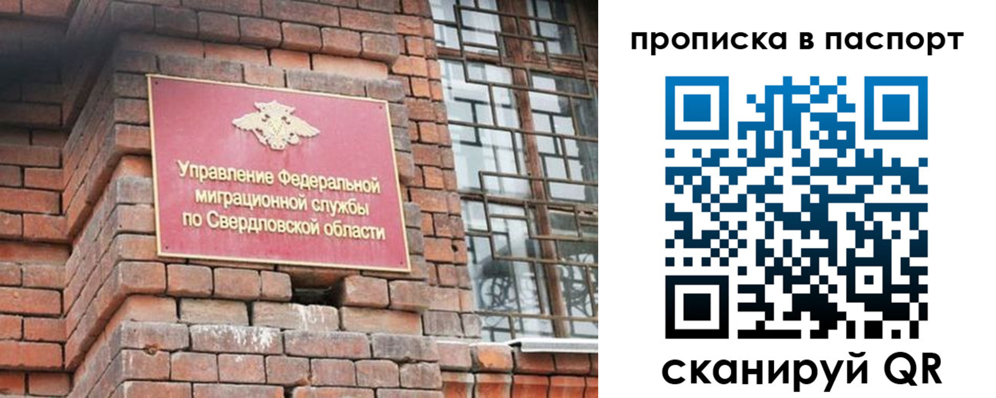 регистрация для школы в Конаково