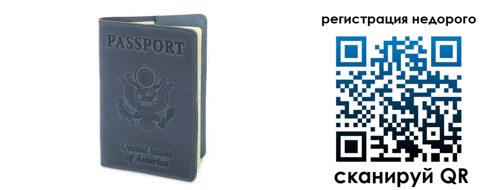 прописка для работы в Конаково