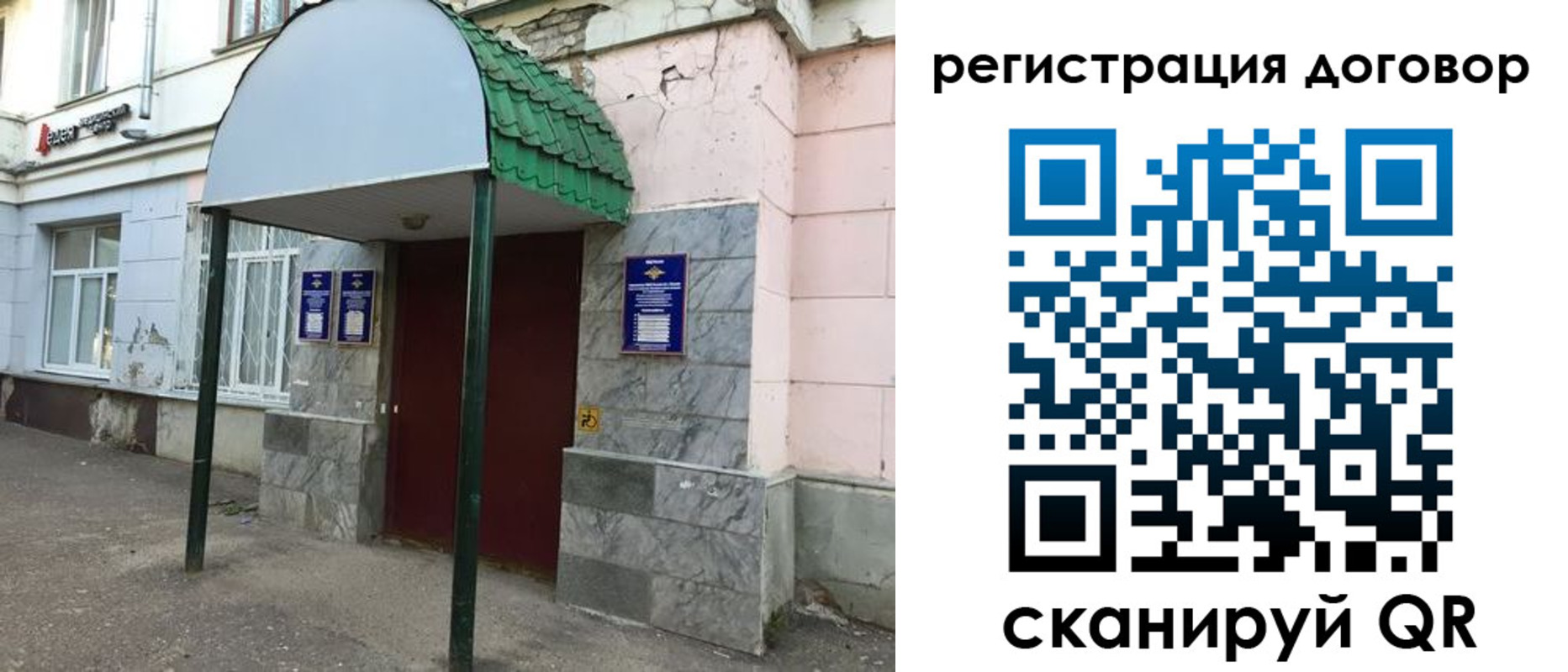 регистрация для дет. сада в Конаково
