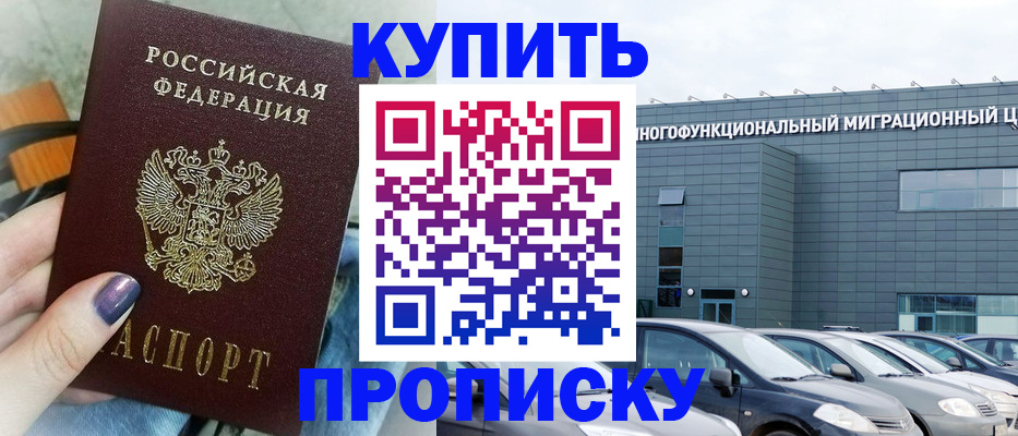 временная регистрация надежно в Конаково