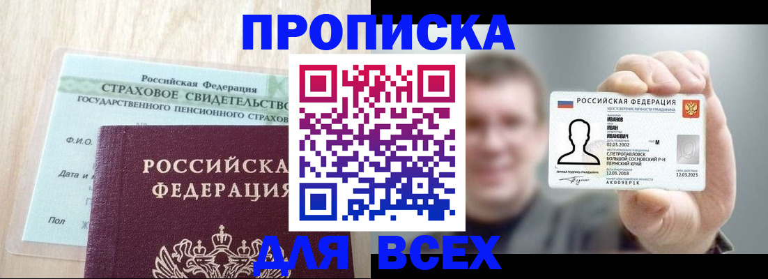 прописка регистрация в Конаково