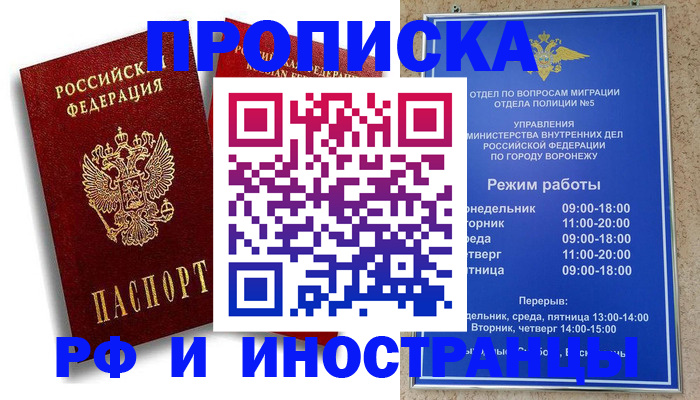 пропишу в квартире в Конаково