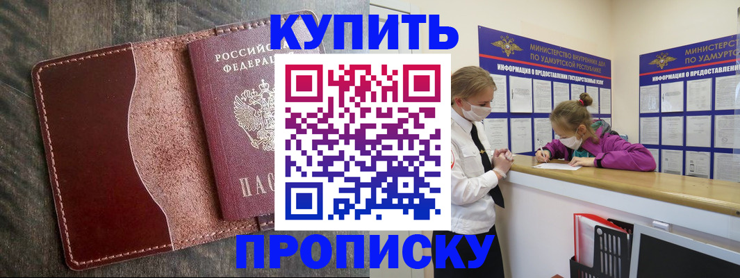 временная регистрация купить в Конаково