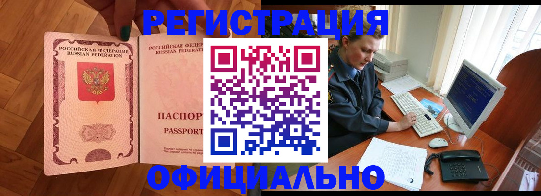 прописка для военкомата в Конаково